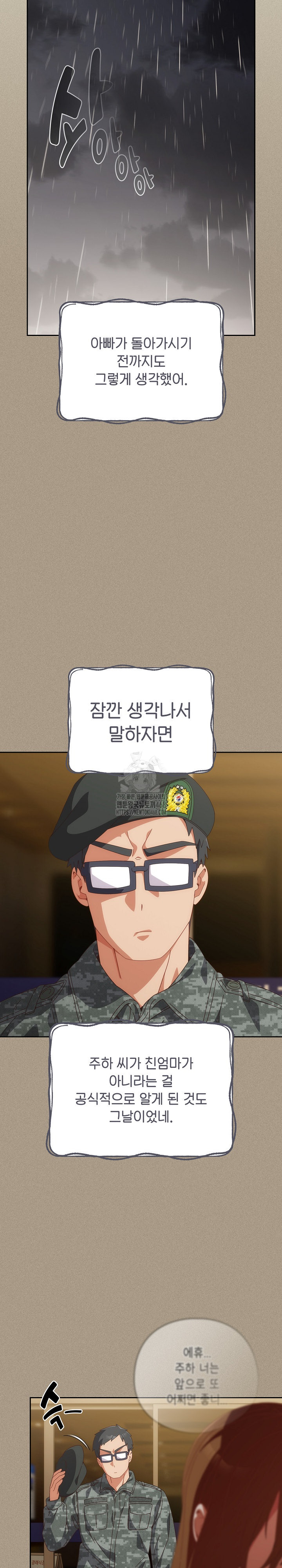 Like No Other Raw - Chapter 56 [photo 18] - MangaPorn