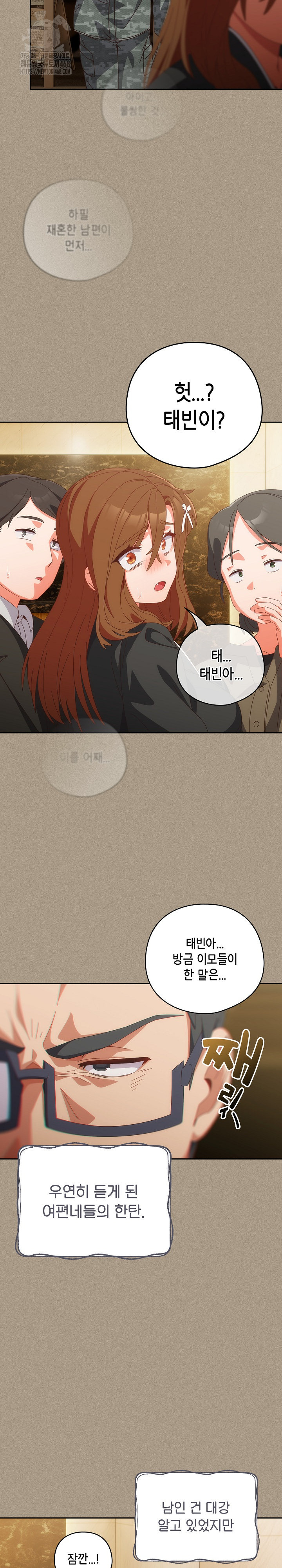 Like No Other Raw - Chapter 56 [photo 19] - MangaPorn