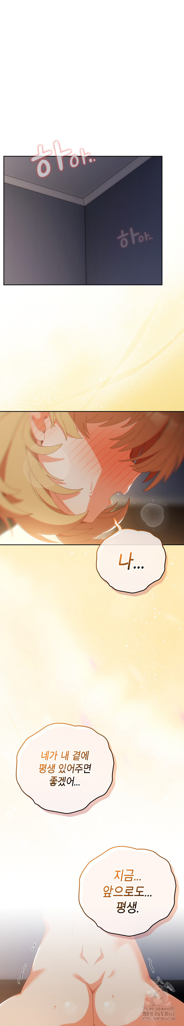 Like No Other Raw - Chapter 56 [photo 2] - MangaPorn