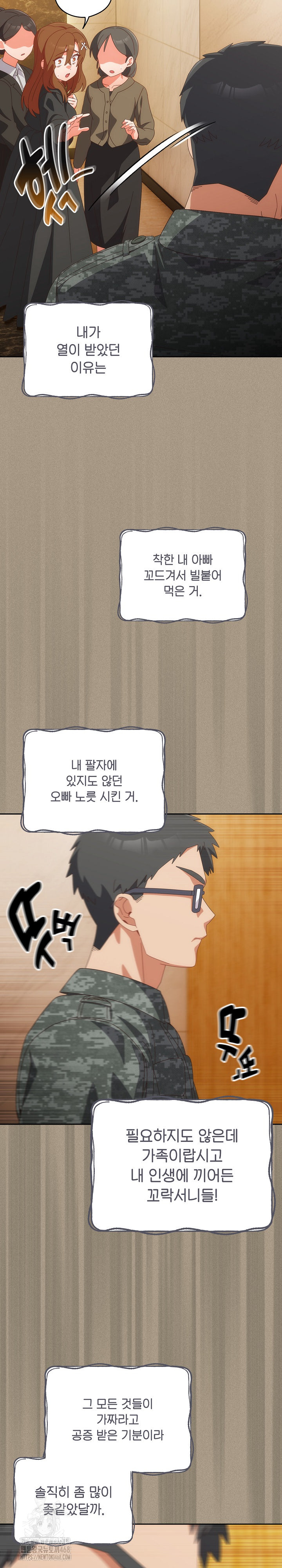 Like No Other Raw - Chapter 56 [photo 20] - MangaPorn