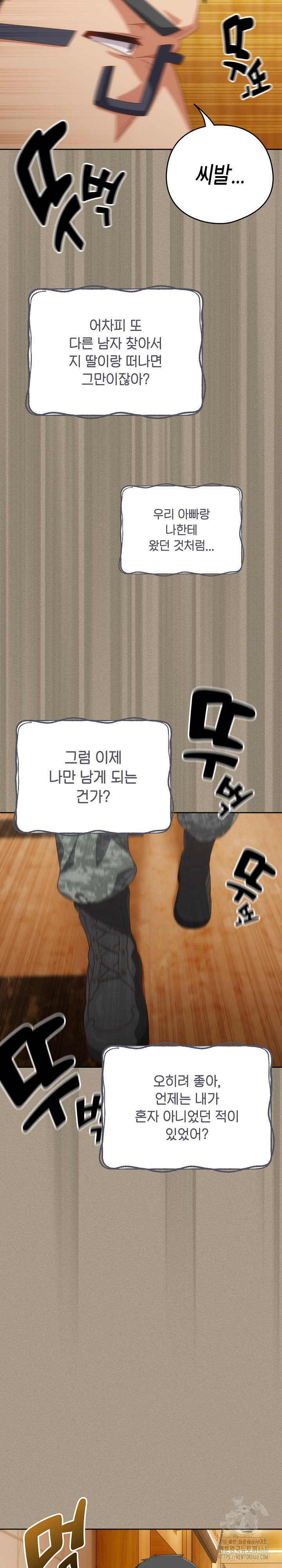 Like No Other Raw - Chapter 56 [photo 21] - MangaPorn