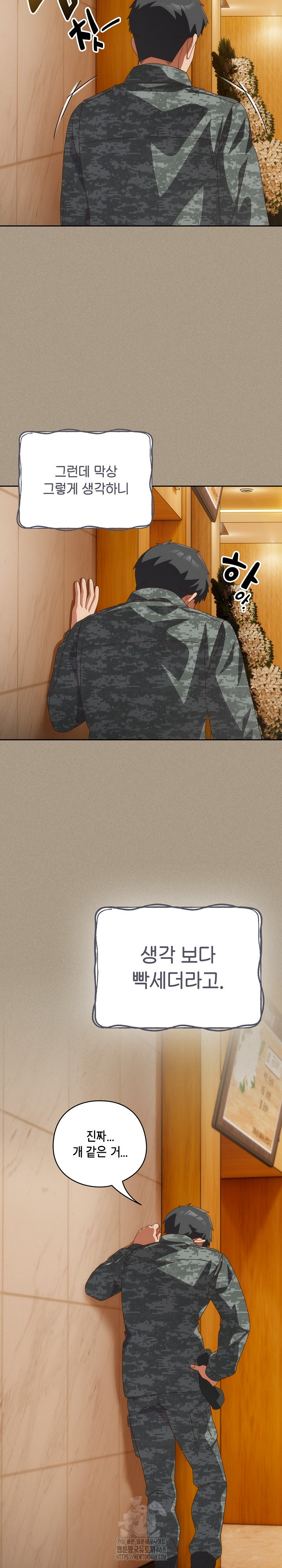 Like No Other Raw - Chapter 56 [photo 22] - MangaPorn