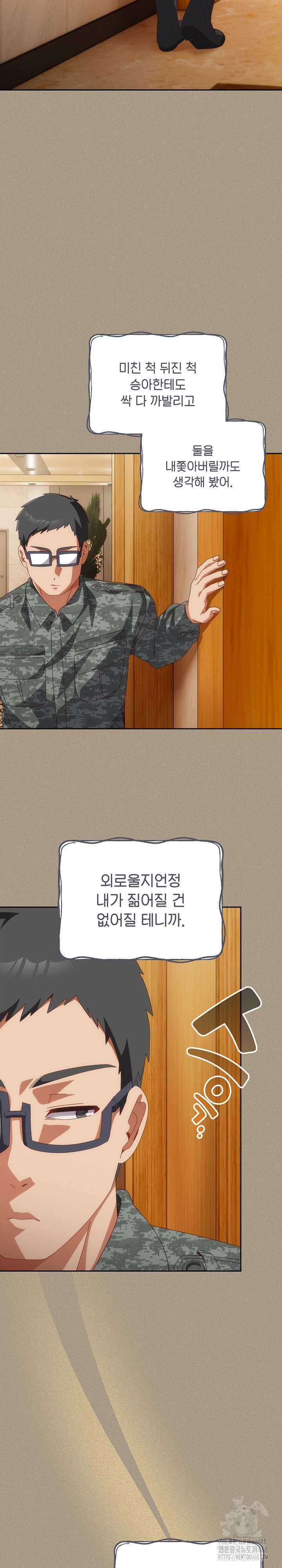 Like No Other Raw - Chapter 56 [photo 23] - MangaPorn