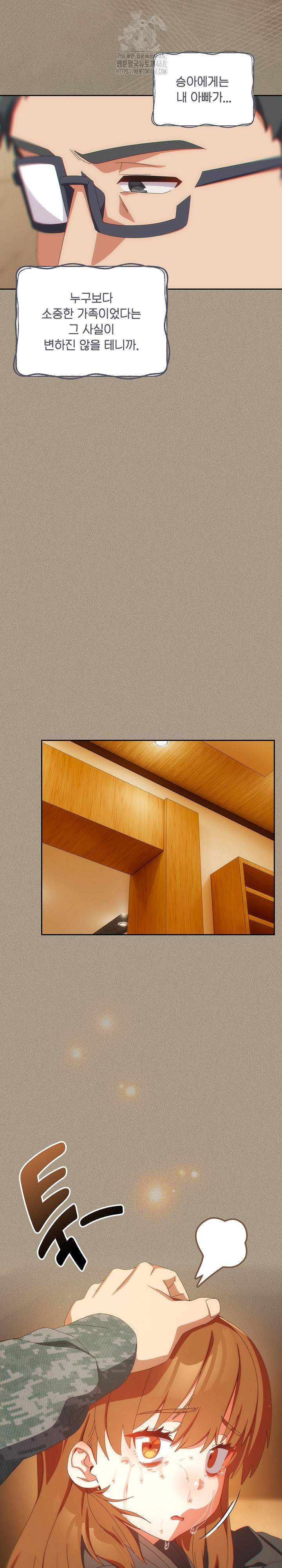 Like No Other Raw - Chapter 56 [photo 26] - MangaPorn