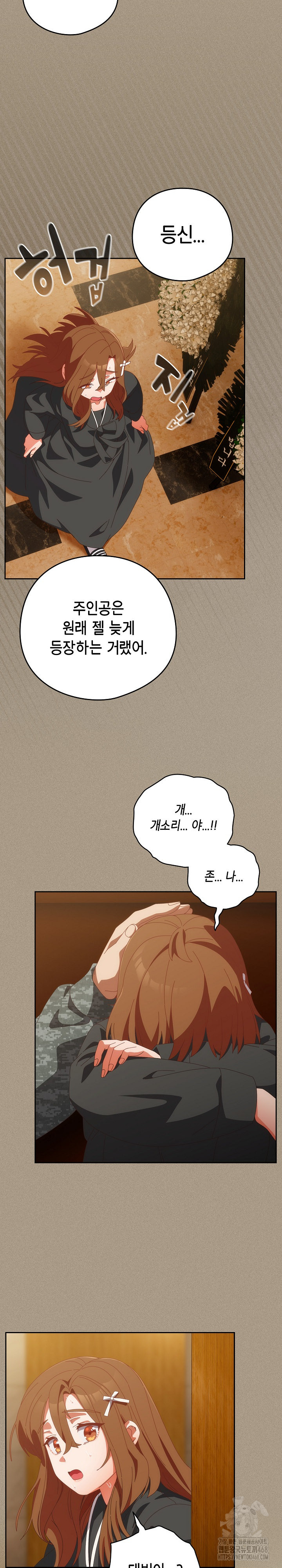 Like No Other Raw - Chapter 56 [photo 28] - MangaPorn