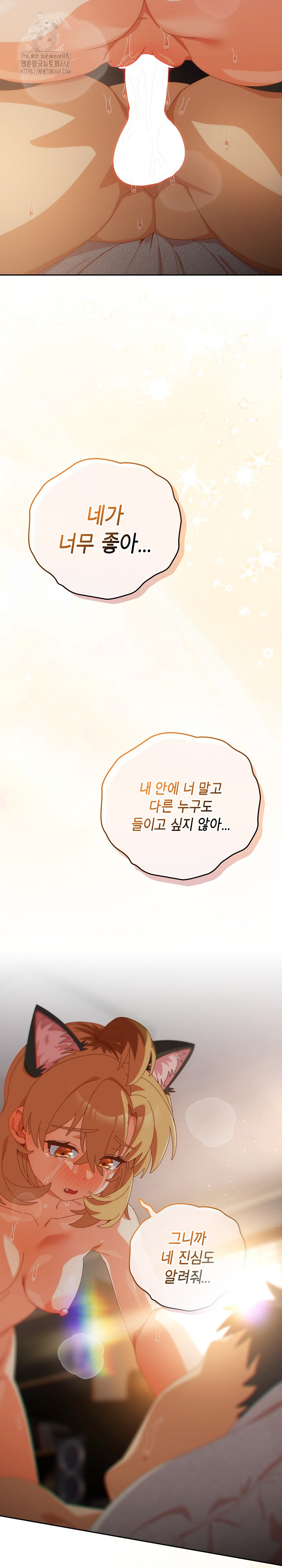 Like No Other Raw - Chapter 56 [photo 3] - MangaPorn