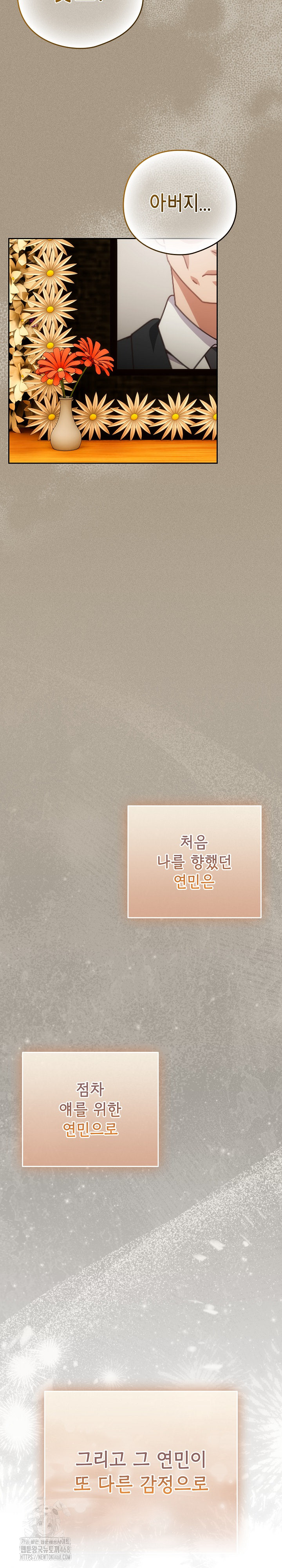 Like No Other Raw - Chapter 56 [photo 30] - MangaPorn