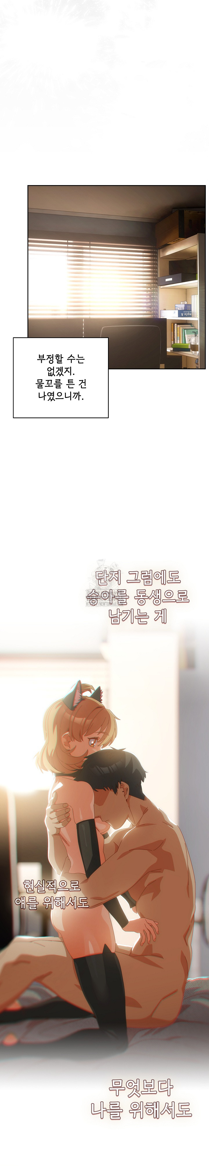 Like No Other Raw - Chapter 56 [photo 31] - MangaPorn