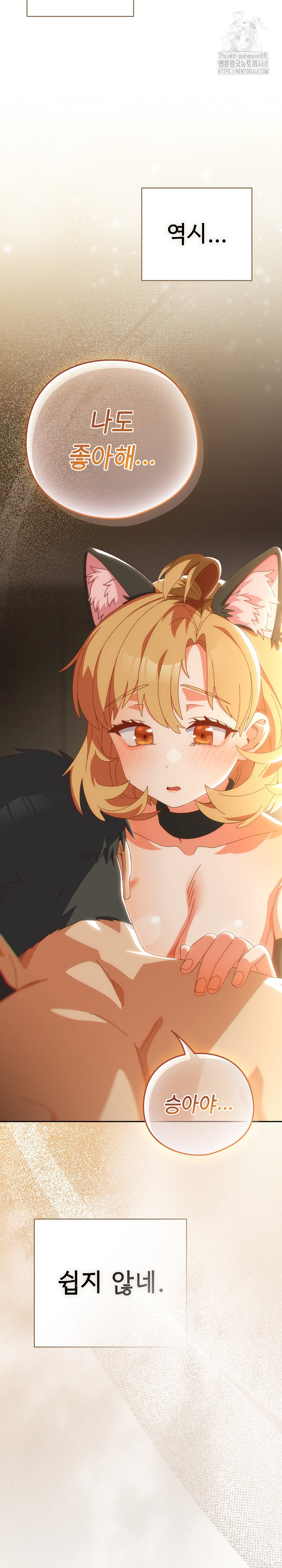 Like No Other Raw - Chapter 56 [photo 33] - MangaPorn