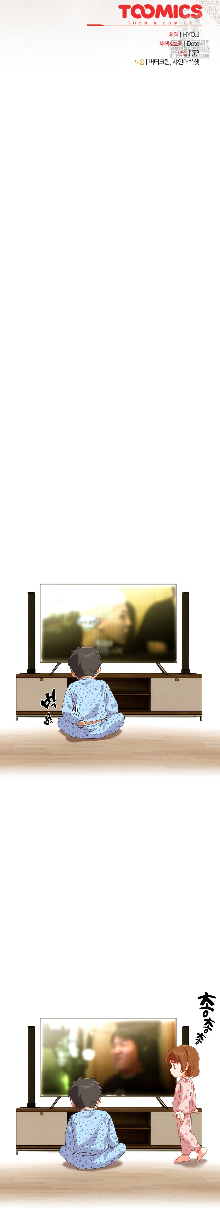 Like No Other Raw - Chapter 56 [photo 34] - MangaPorn