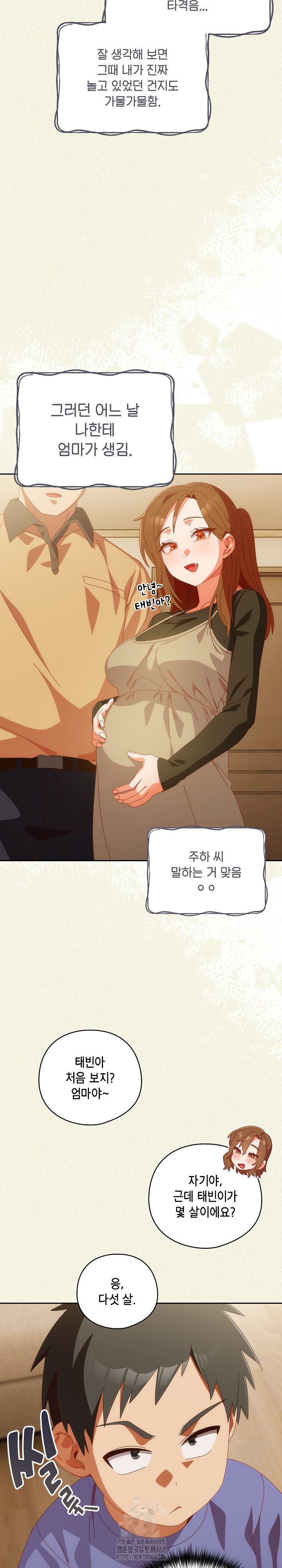 Like No Other Raw - Chapter 56 [photo 6] - MangaPorn