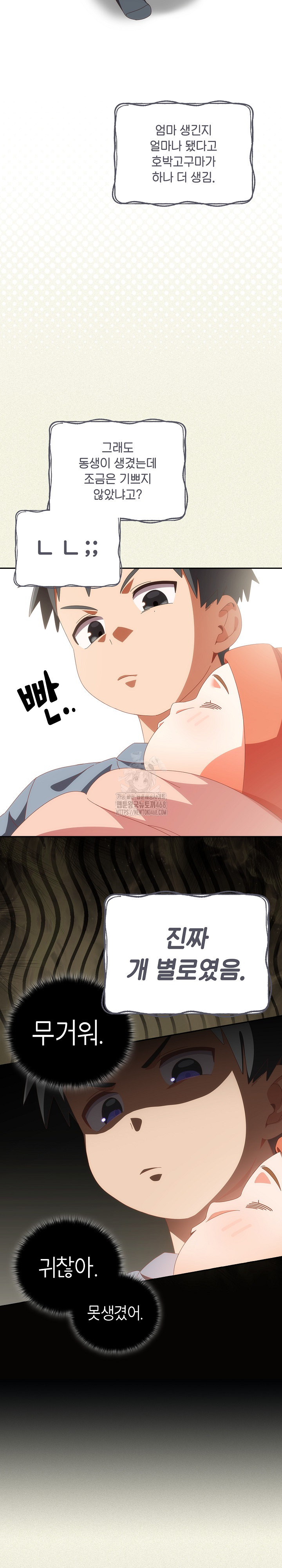 Like No Other Raw - Chapter 56 [photo 8] - MangaPorn