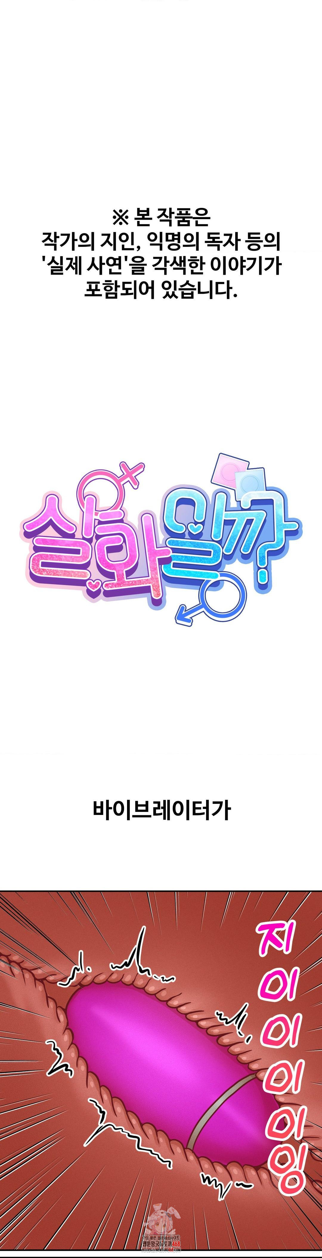 Could it Be True? Raw - Chapter 126 [photo 1] - MangaPorn