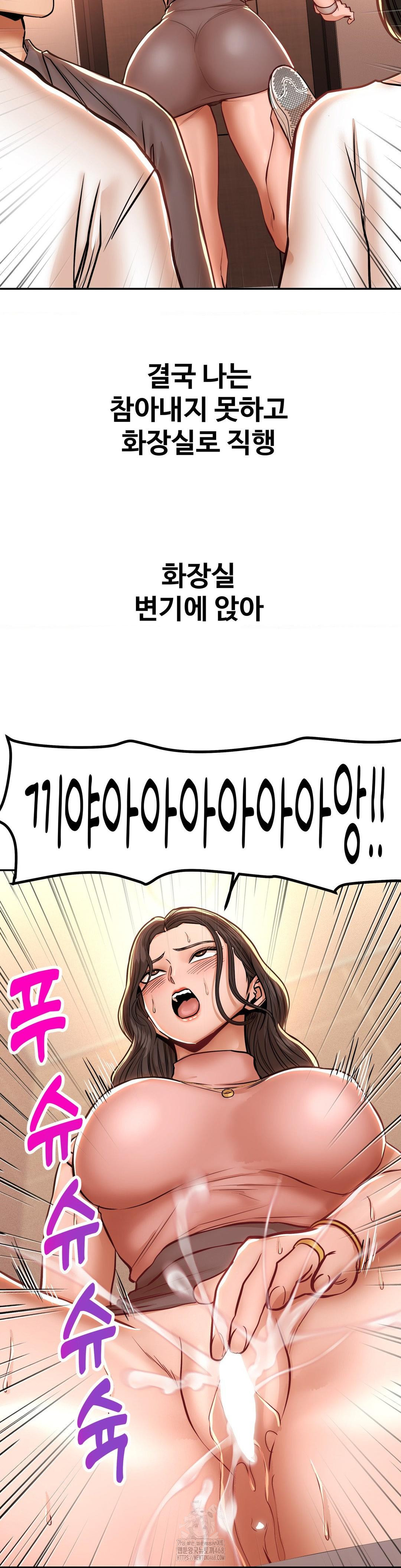 Could it Be True? Raw - Chapter 126 [photo 11] - MangaPorn