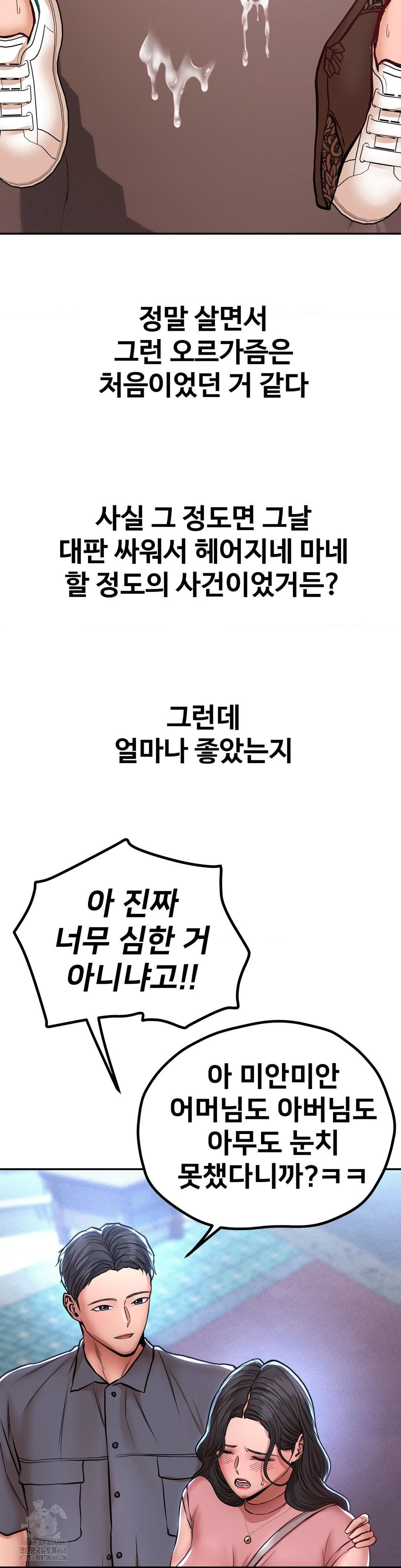 Could it Be True? Raw - Chapter 126 [photo 13] - MangaPorn