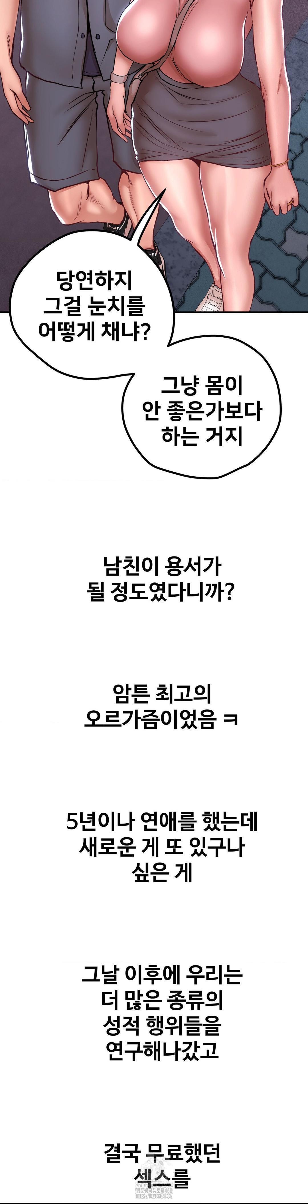 Could it Be True? Raw - Chapter 126 [photo 14] - MangaPorn