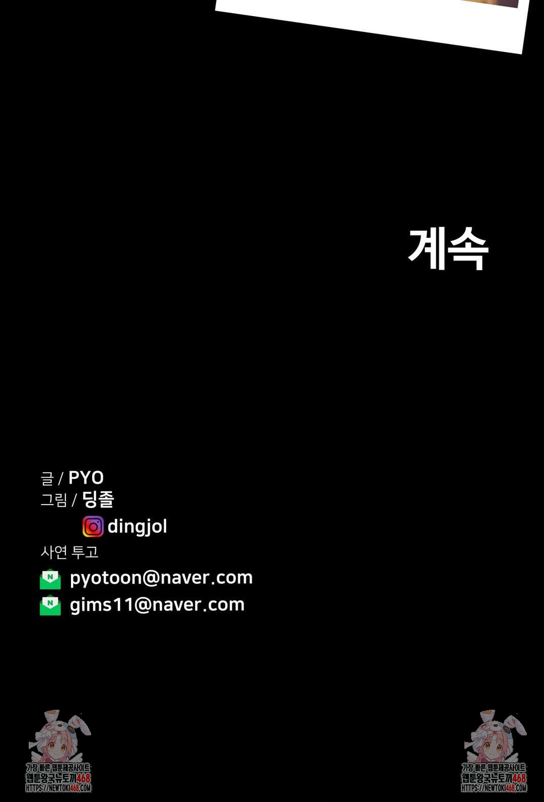 Could it Be True? Raw - Chapter 126 [photo 19] - MangaPorn