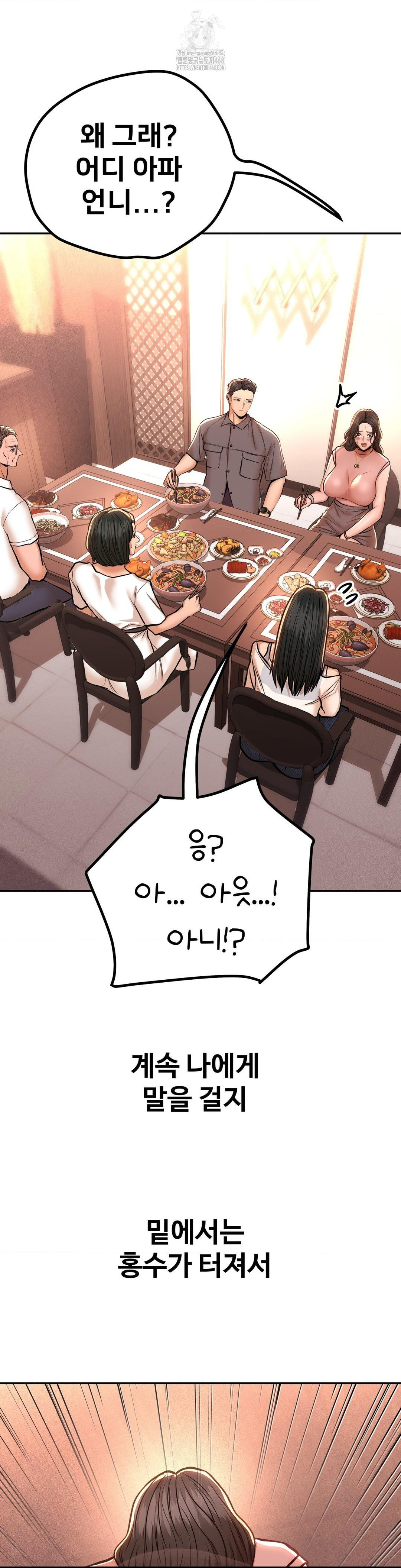 Could it Be True? Raw - Chapter 126 [photo 3] - MangaPorn