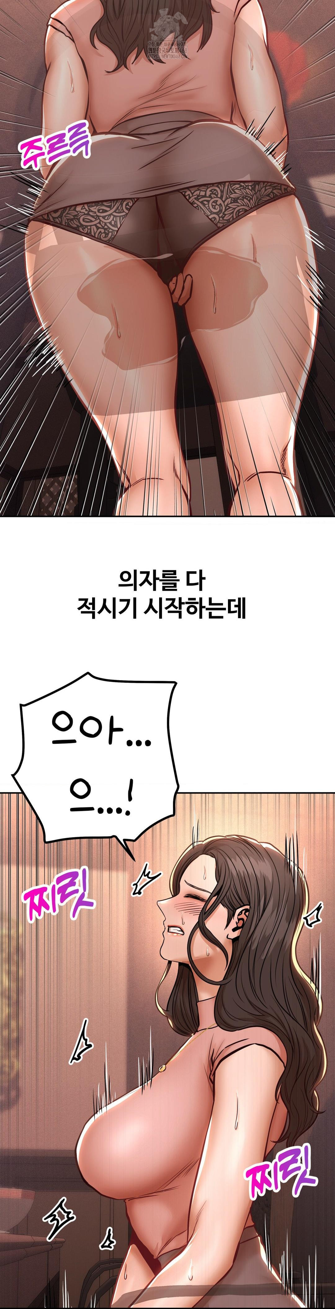 Could it Be True? Raw - Chapter 126 [photo 4] - MangaPorn