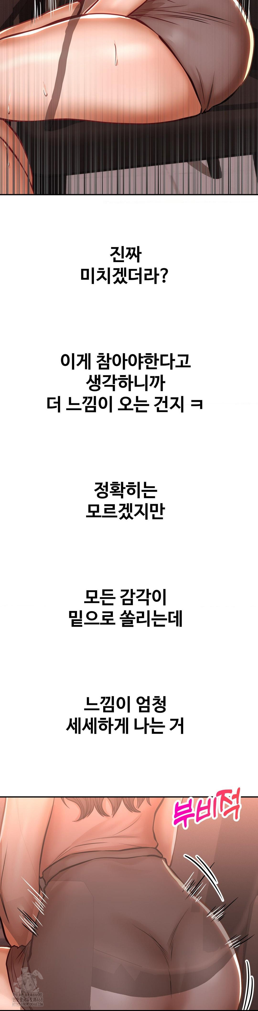 Could it Be True? Raw - Chapter 126 [photo 5] - MangaPorn