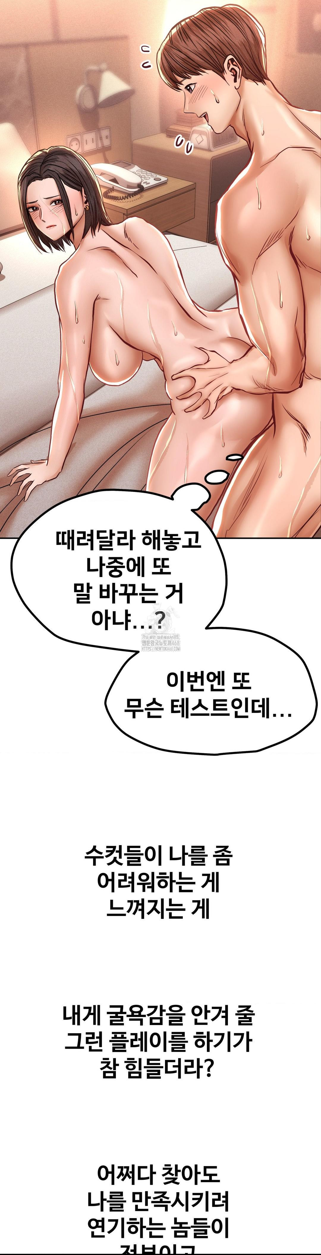 Could it Be True? Raw - Chapter 127 [photo 11] - MangaPorn