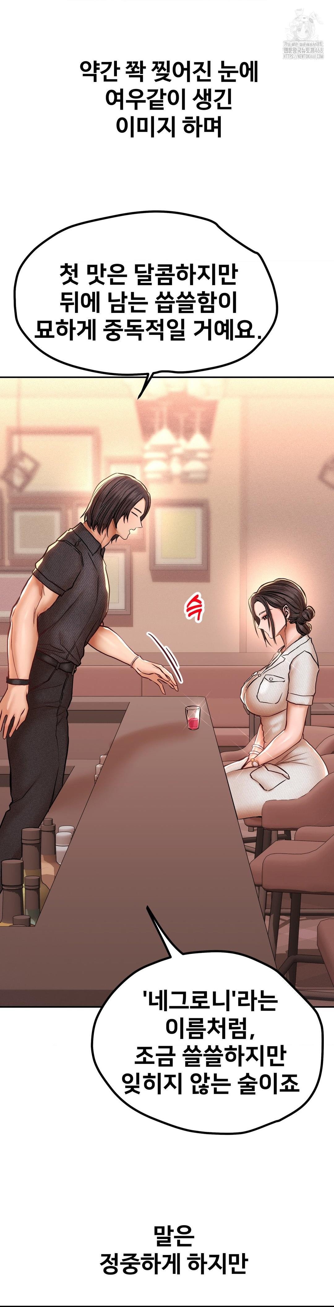 Could it Be True? Raw - Chapter 127 [photo 13] - MangaPorn