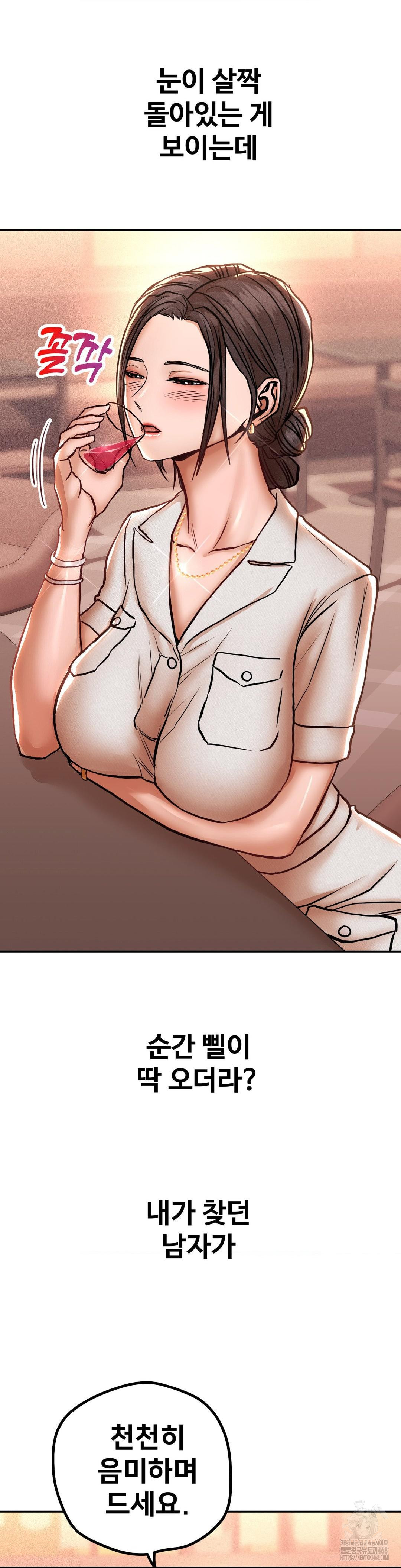 Could it Be True? Raw - Chapter 127 [photo 14] - MangaPorn