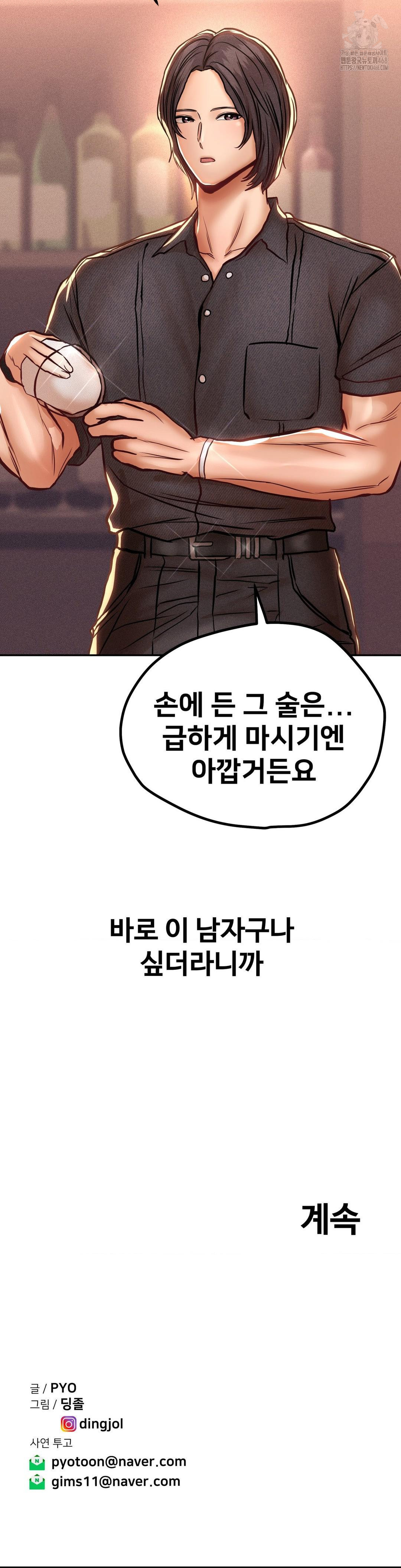 Could it Be True? Raw - Chapter 127 [photo 15] - MangaPorn