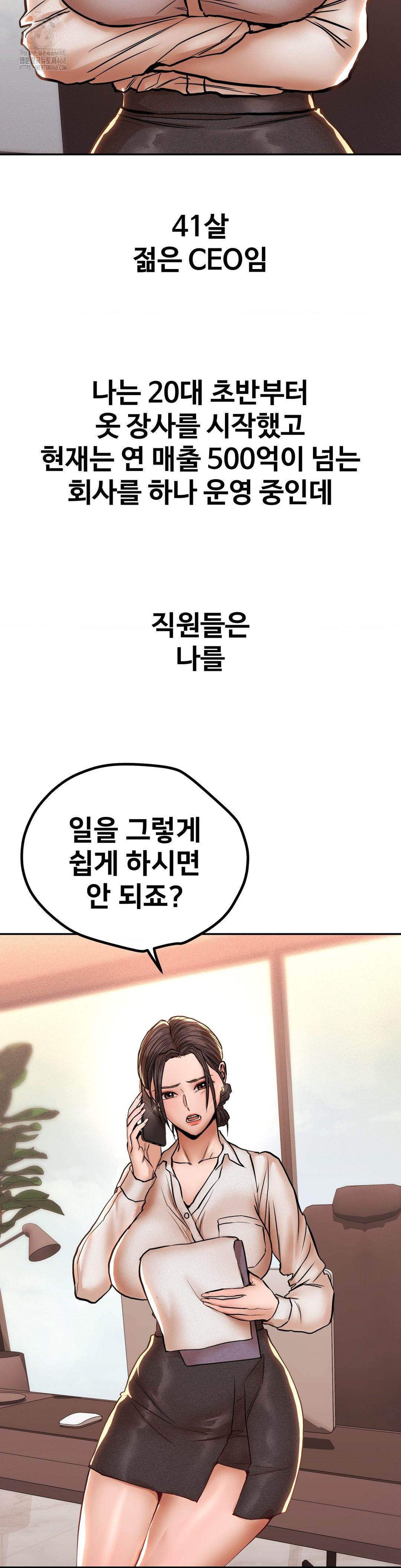 Could it Be True? Raw - Chapter 127 [photo 2] - MangaPorn