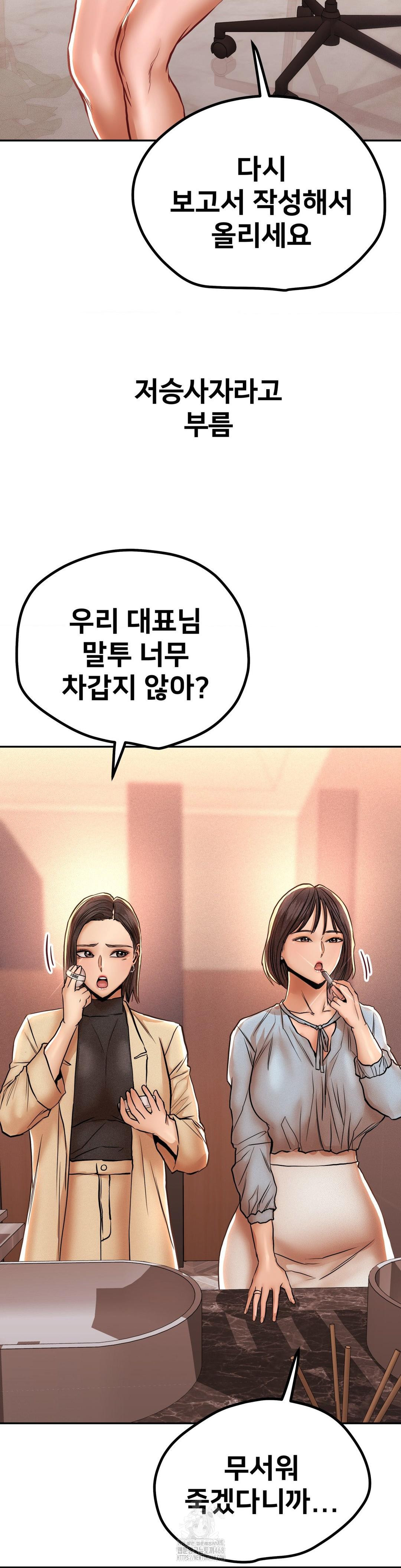 Could it Be True? Raw - Chapter 127 [photo 3] - MangaPorn