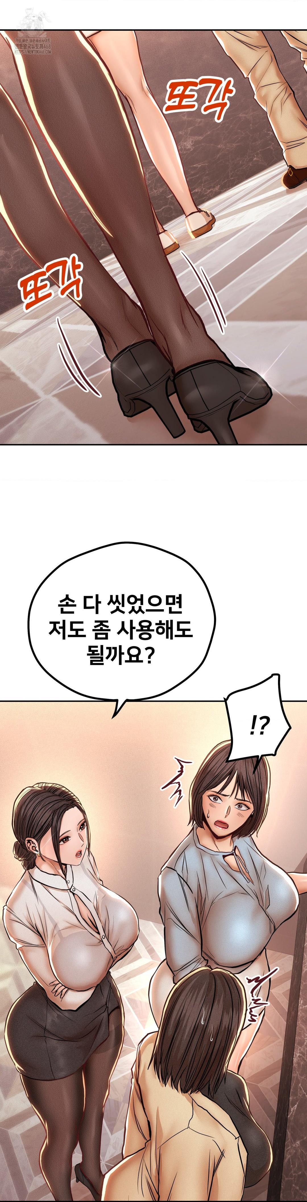 Could it Be True? Raw - Chapter 127 [photo 5] - MangaPorn