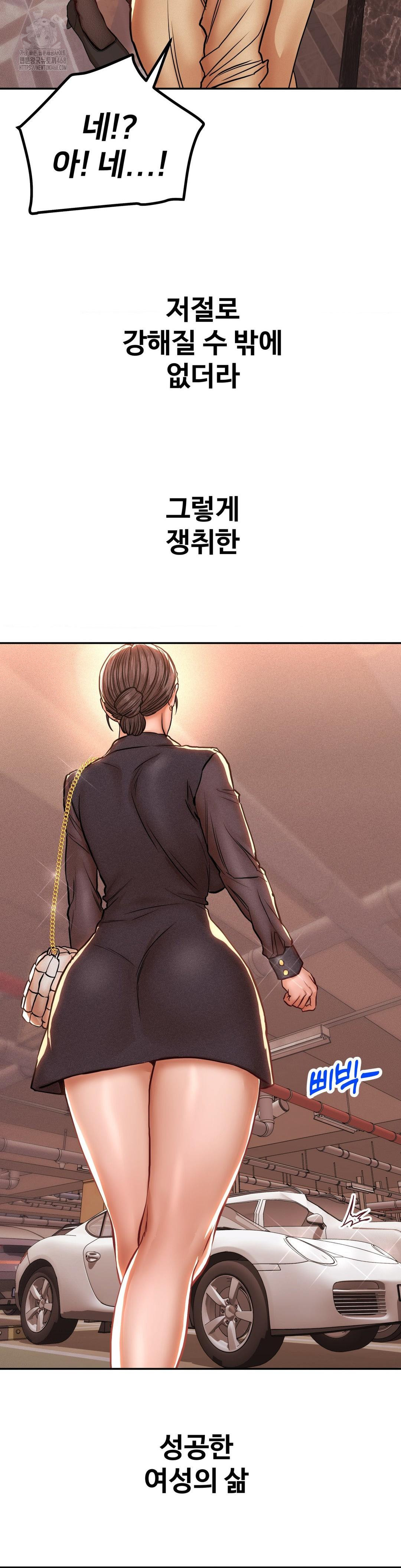 Could it Be True? Raw - Chapter 127 [photo 6] - MangaPorn