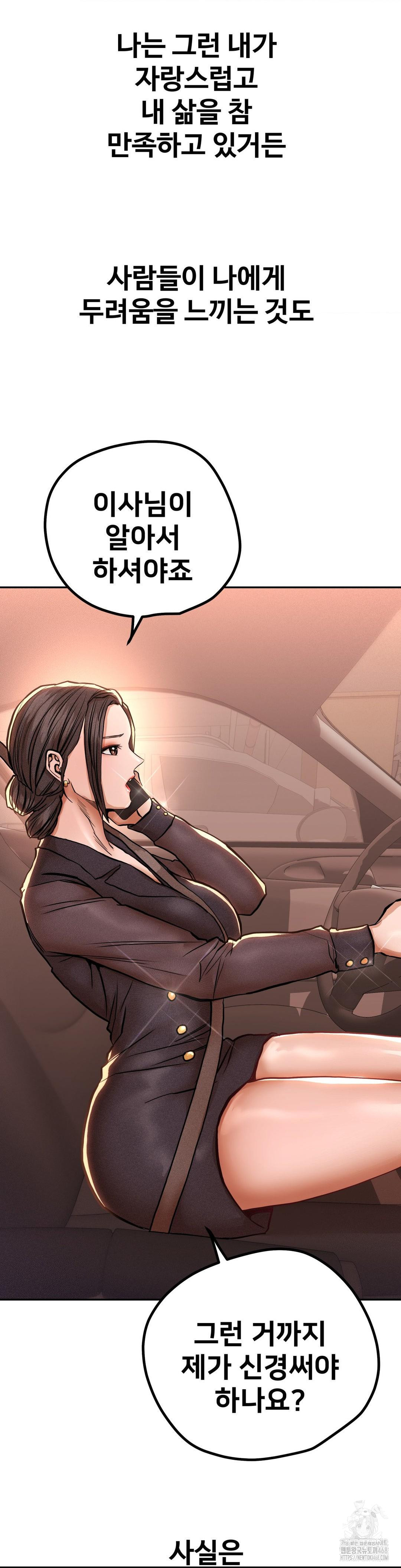 Could it Be True? Raw - Chapter 127 [photo 7] - MangaPorn