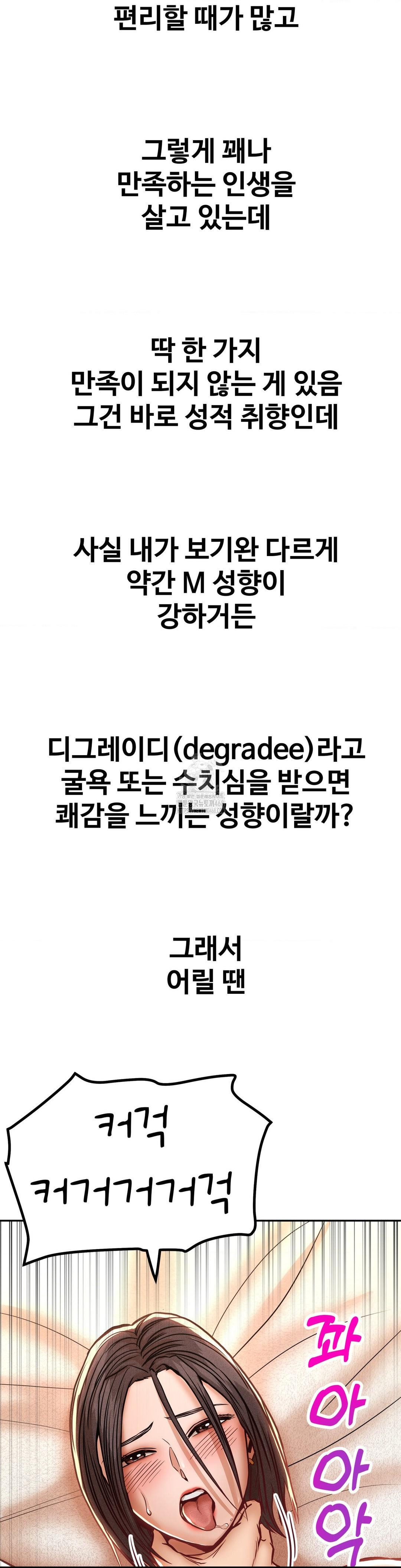 Could it Be True? Raw - Chapter 127 [photo 8] - MangaPorn