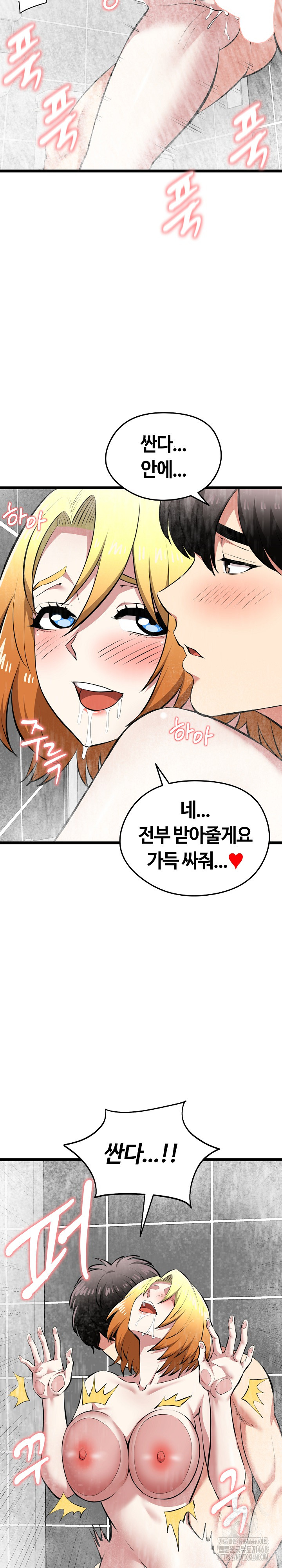 Running the Game Raw - Chapter 24 [photo 12] - MangaPorn