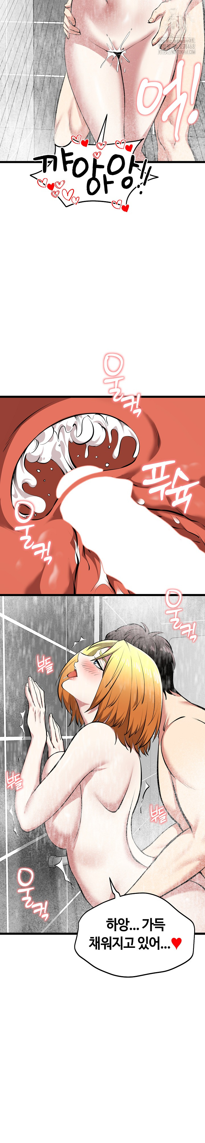 Running the Game Raw - Chapter 24 [photo 13] - MangaPorn