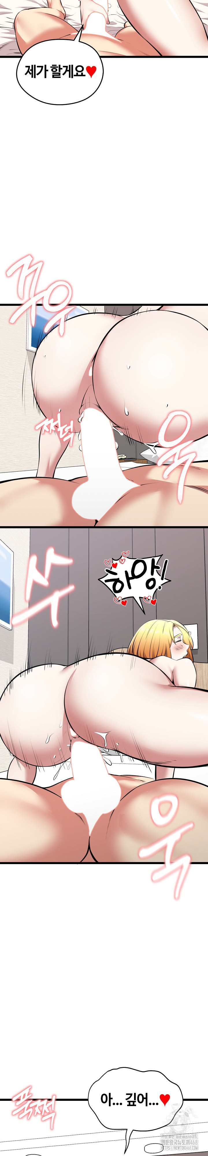 Running the Game Raw - Chapter 24 [photo 17] - MangaPorn