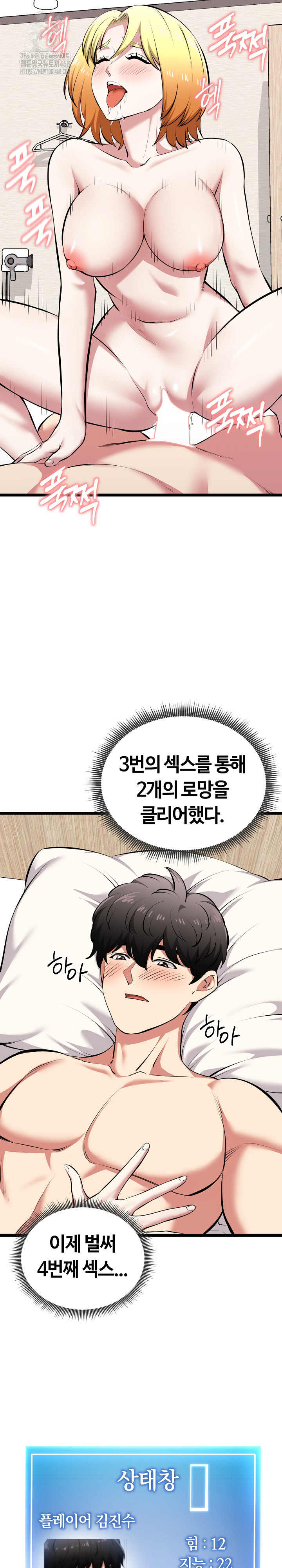 Running the Game Raw - Chapter 24 [photo 18] - MangaPorn