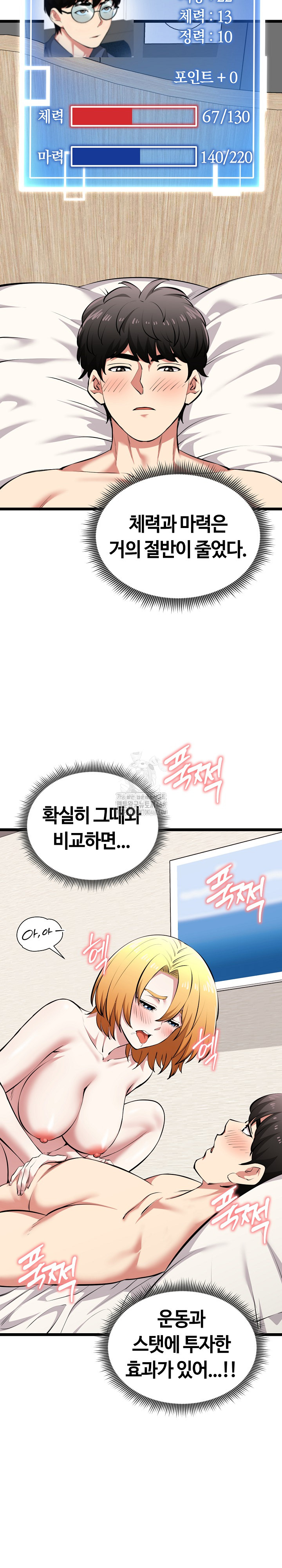 Running the Game Raw - Chapter 24 [photo 19] - MangaPorn