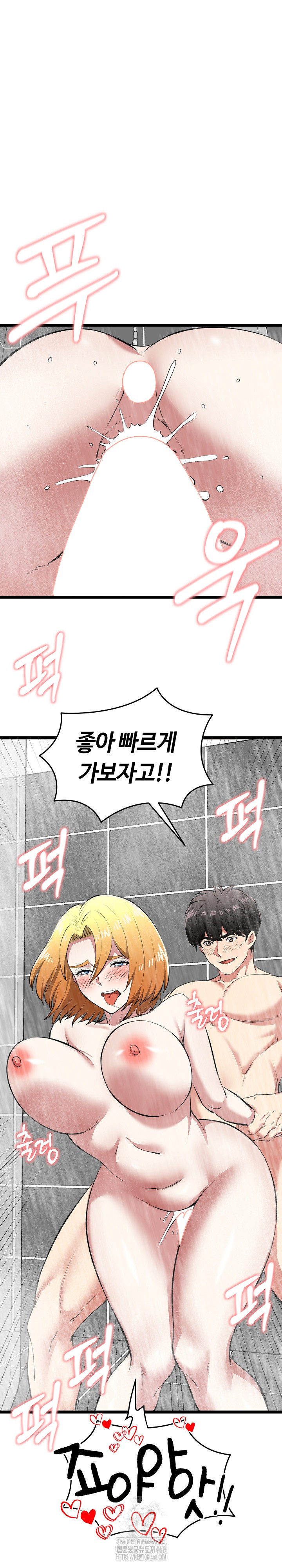 Running the Game Raw - Chapter 24 [photo 2] - MangaPorn