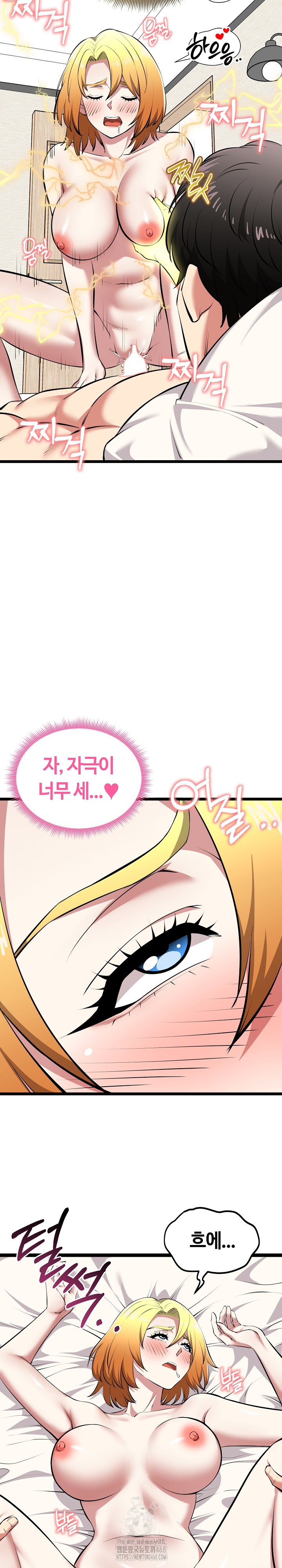 Running the Game Raw - Chapter 24 [photo 23] - MangaPorn