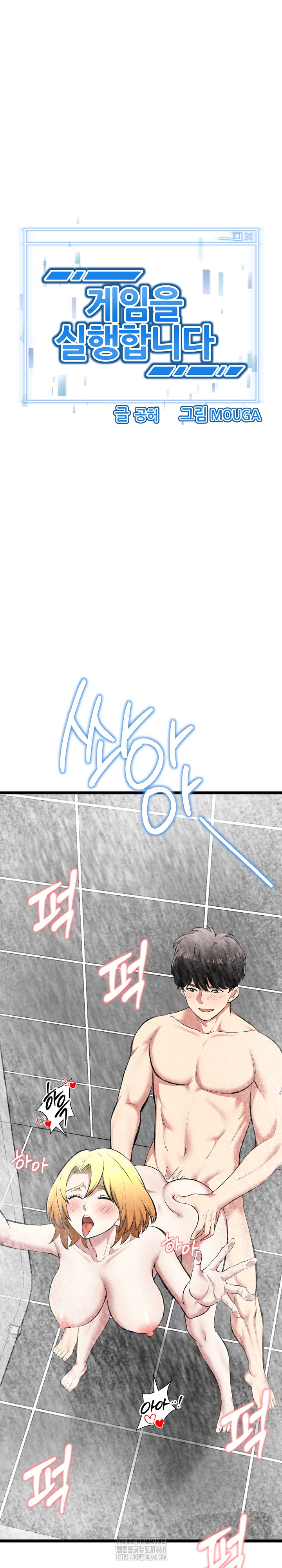 Running the Game Raw - Chapter 24 [photo 3] - MangaPorn