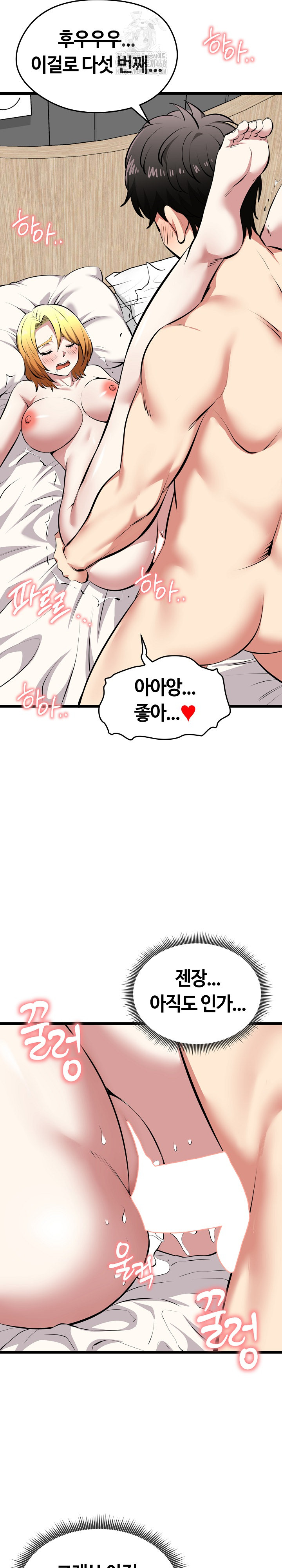 Running the Game Raw - Chapter 24 [photo 30] - MangaPorn