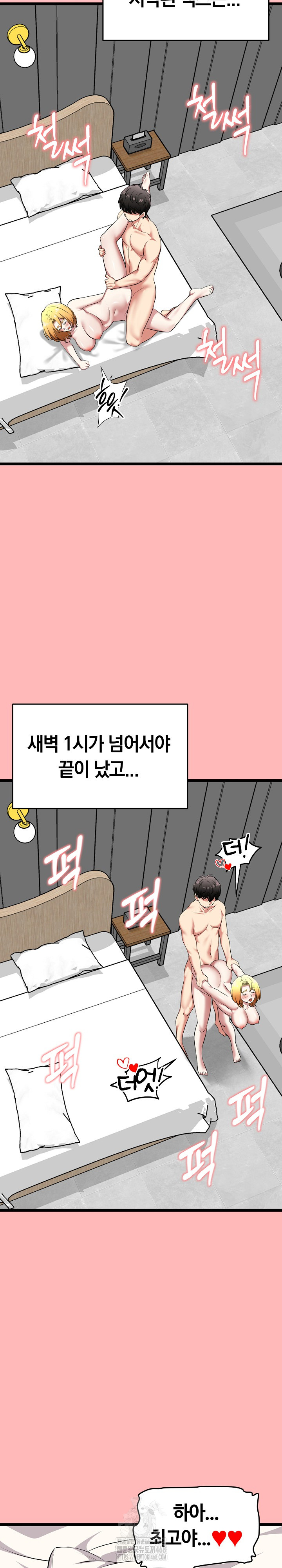 Running the Game Raw - Chapter 24 [photo 32] - MangaPorn