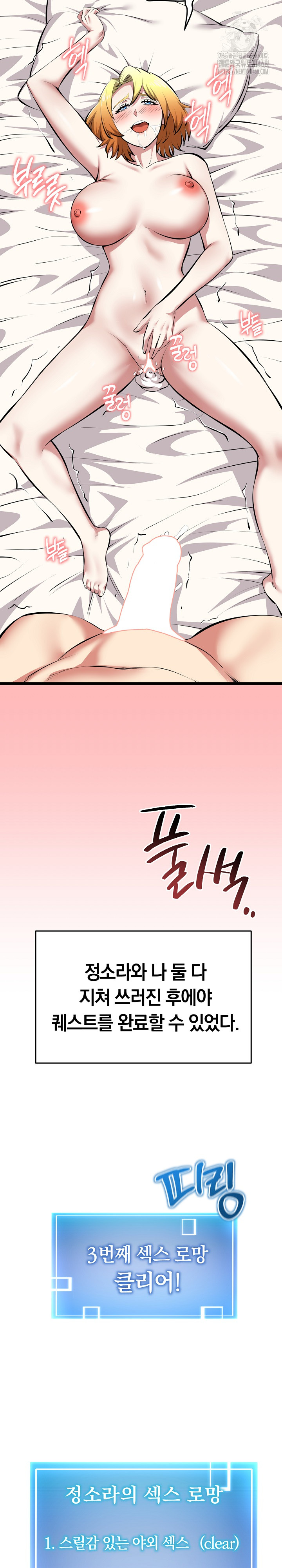 Running the Game Raw - Chapter 24 [photo 33] - MangaPorn