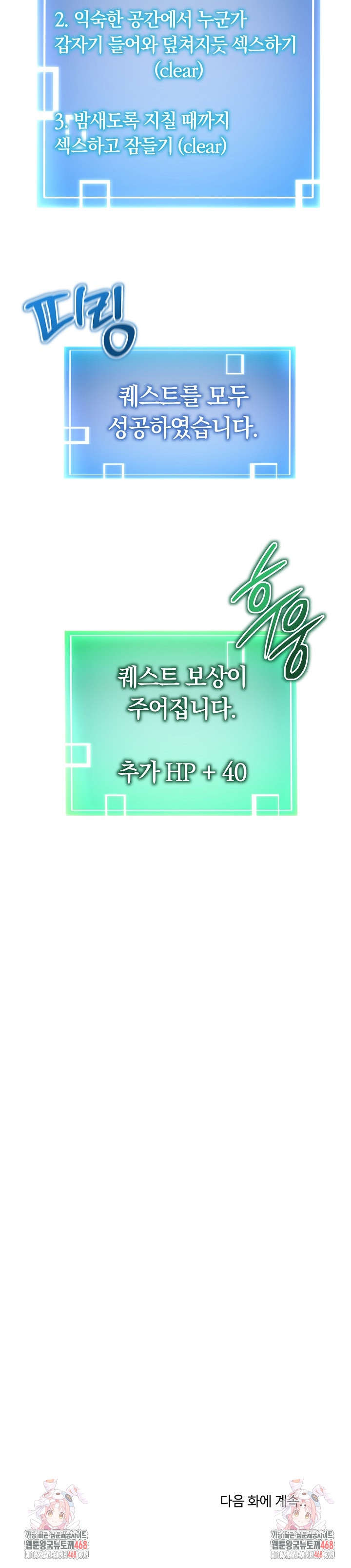 Running the Game Raw - Chapter 24 [photo 34] - MangaPorn