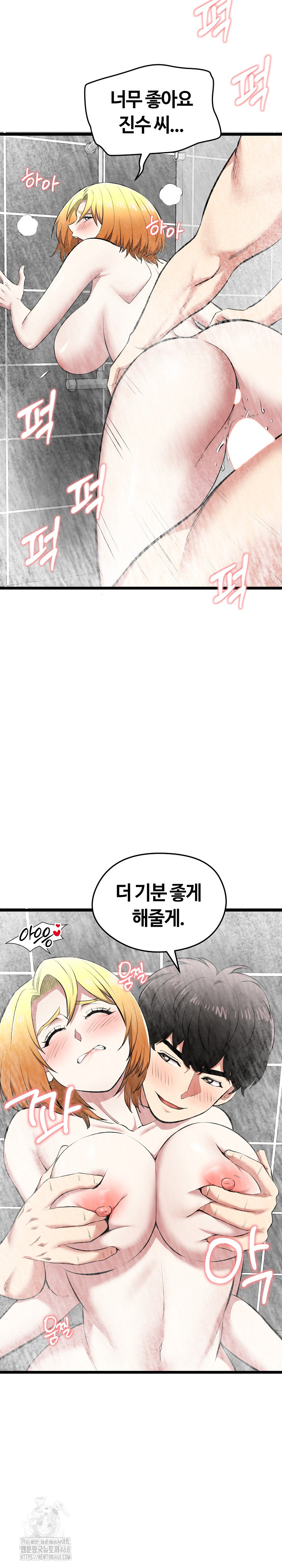 Running the Game Raw - Chapter 24 [photo 6] - MangaPorn