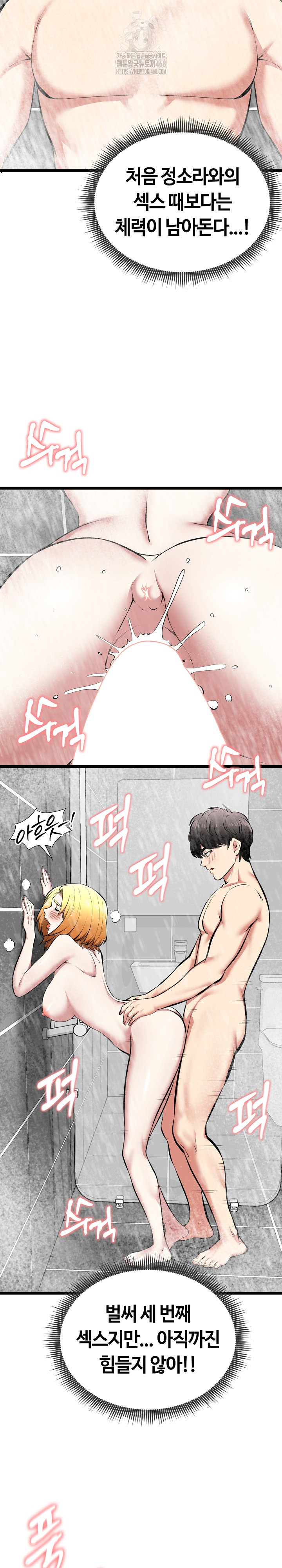 Running the Game Raw - Chapter 24 [photo 9] - MangaPorn