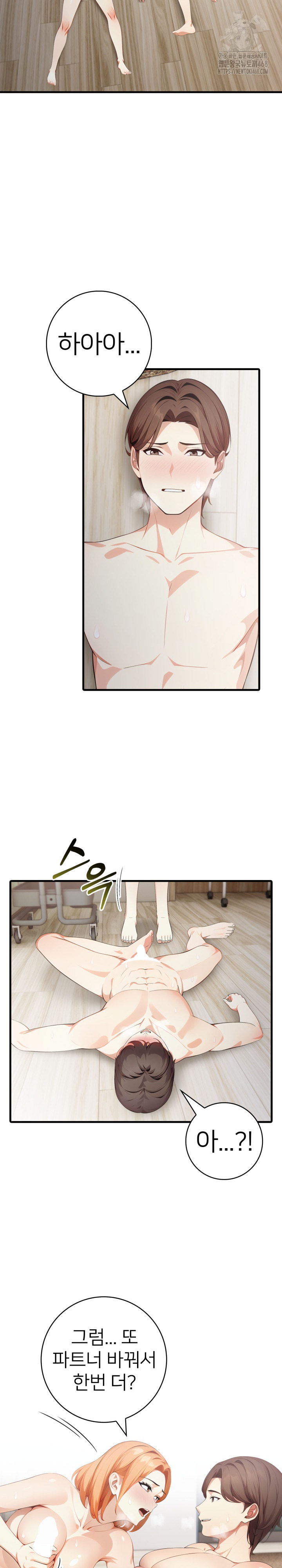 The Glamorous Married Woman Next Door Raw - Chapter 19 [photo 19] - MangaPorn