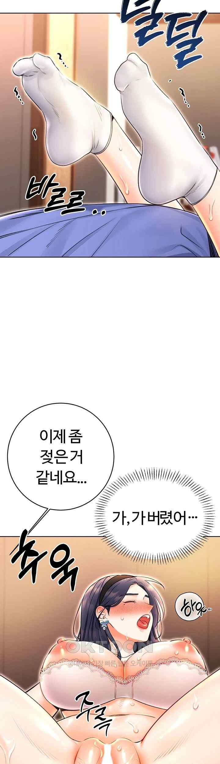 Sex Lottery Raw - Chapter 11 [photo 20] - MangaPorn